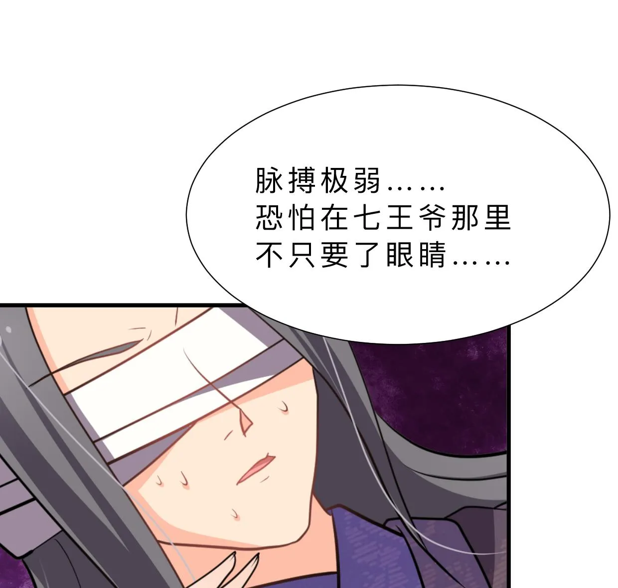 第353话 救人要紧 第38页