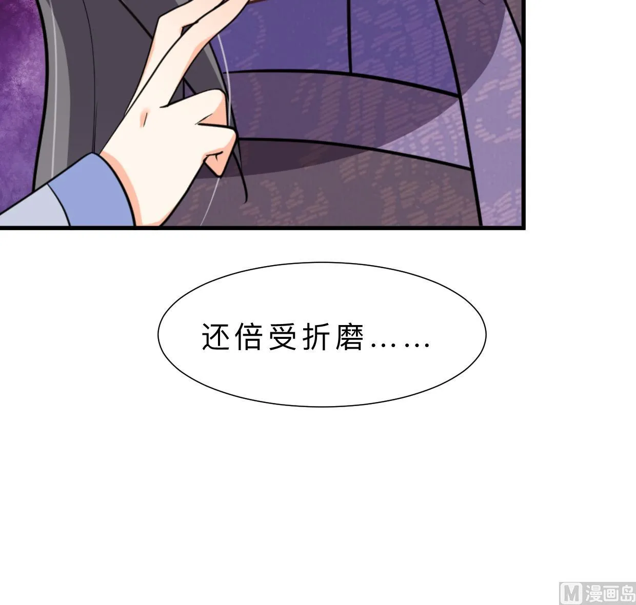 第353话 救人要紧 第39页
