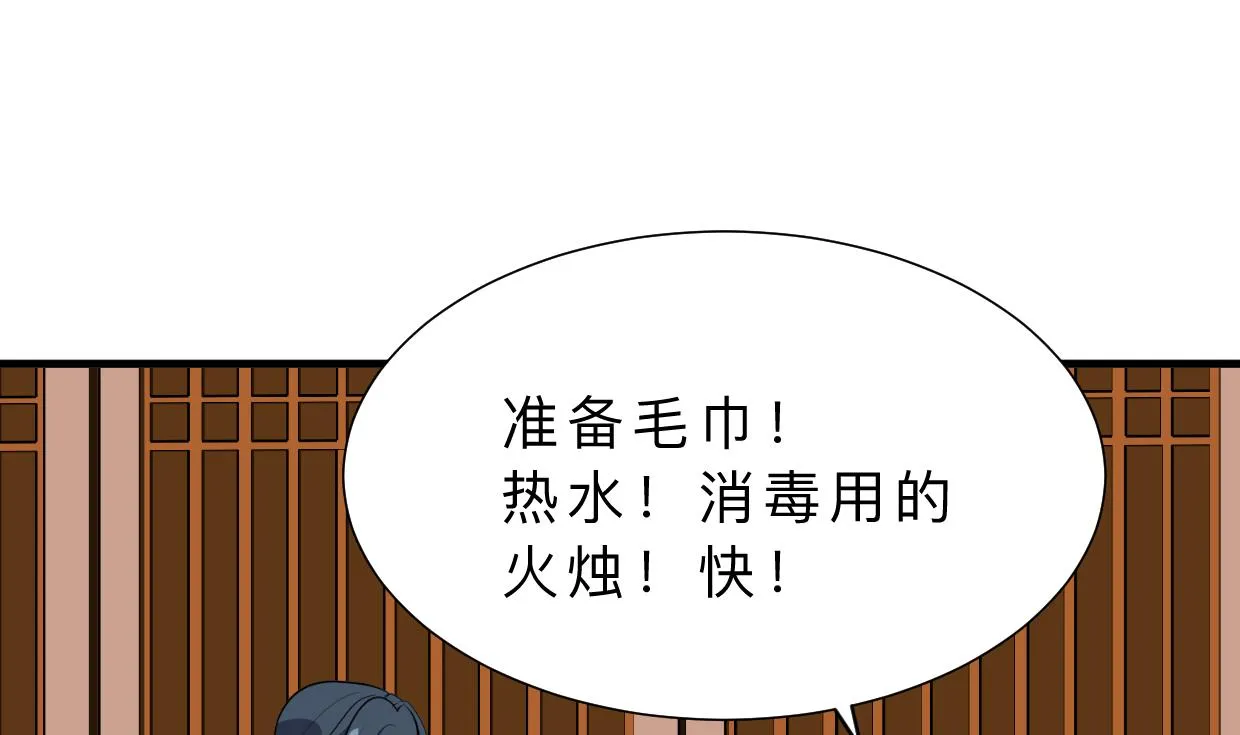 第353话 救人要紧 第40页
