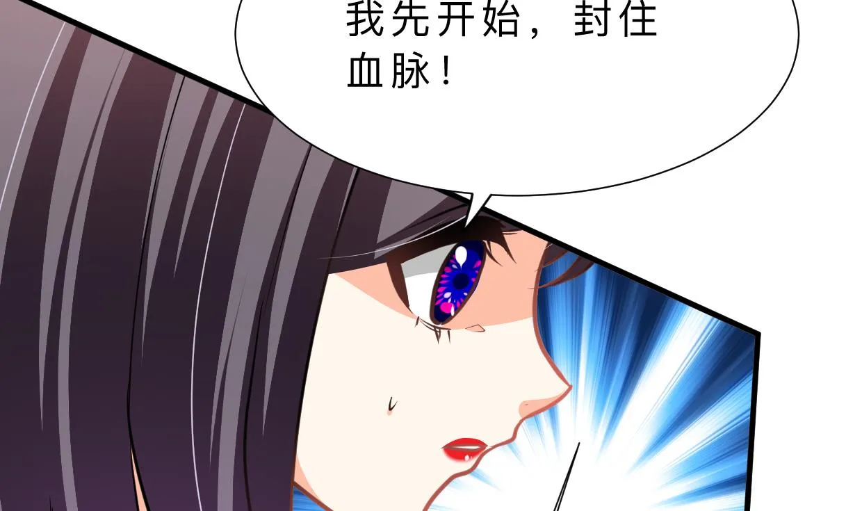 第353话 救人要紧 第44页