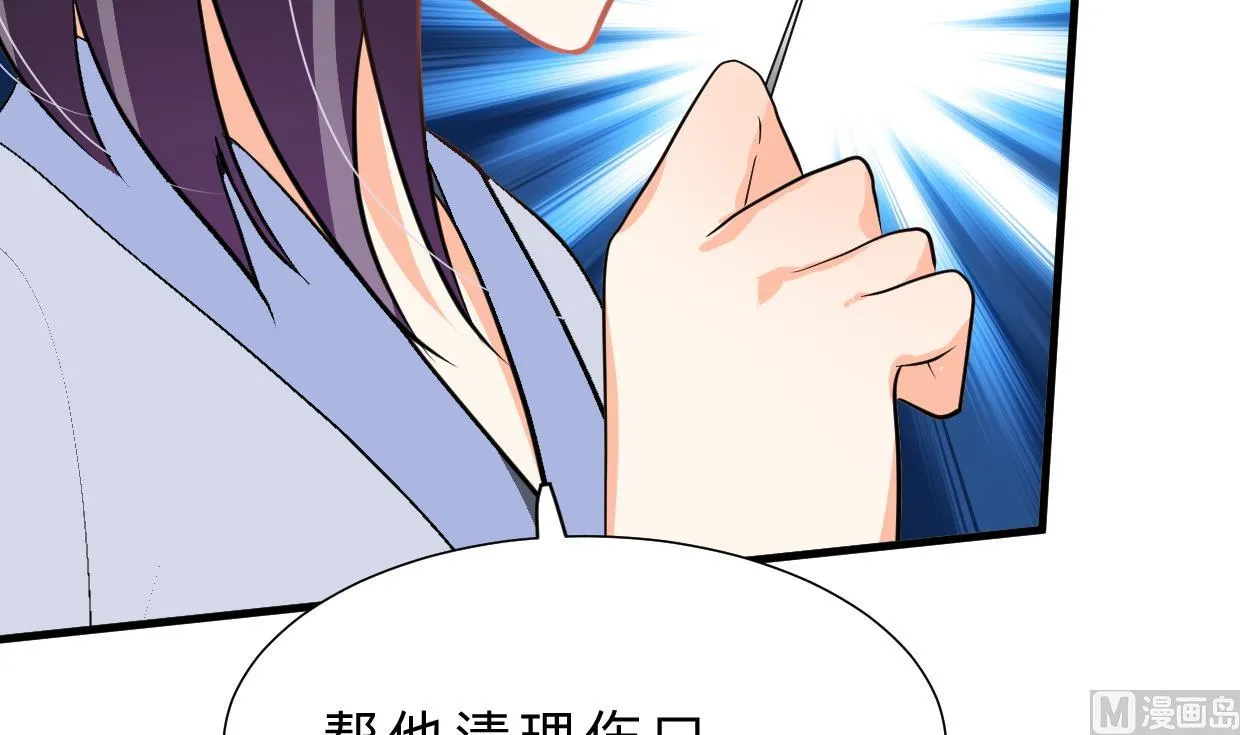 第353话 救人要紧 第45页
