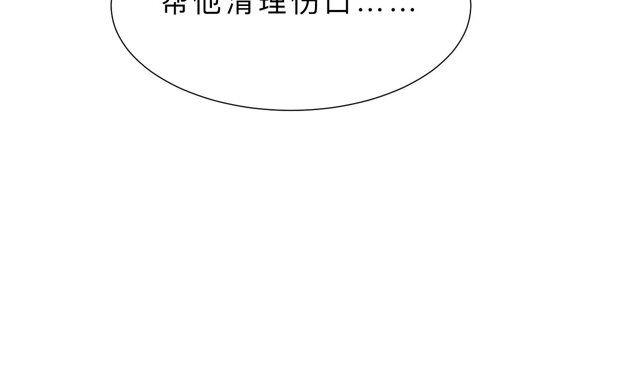 第353话 救人要紧 第46页