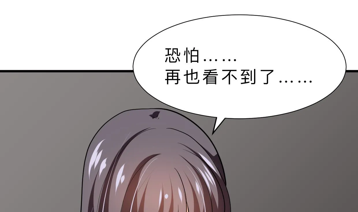 第353话 救人要紧 第47页