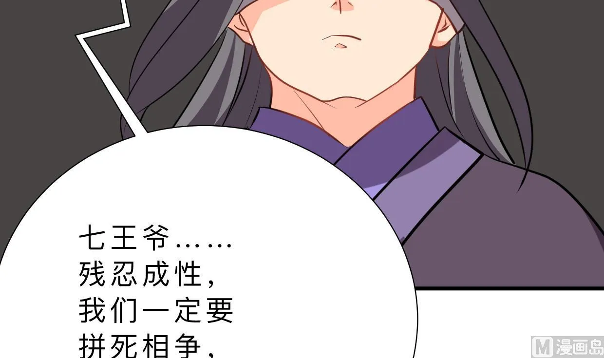 第353话 救人要紧 第51页