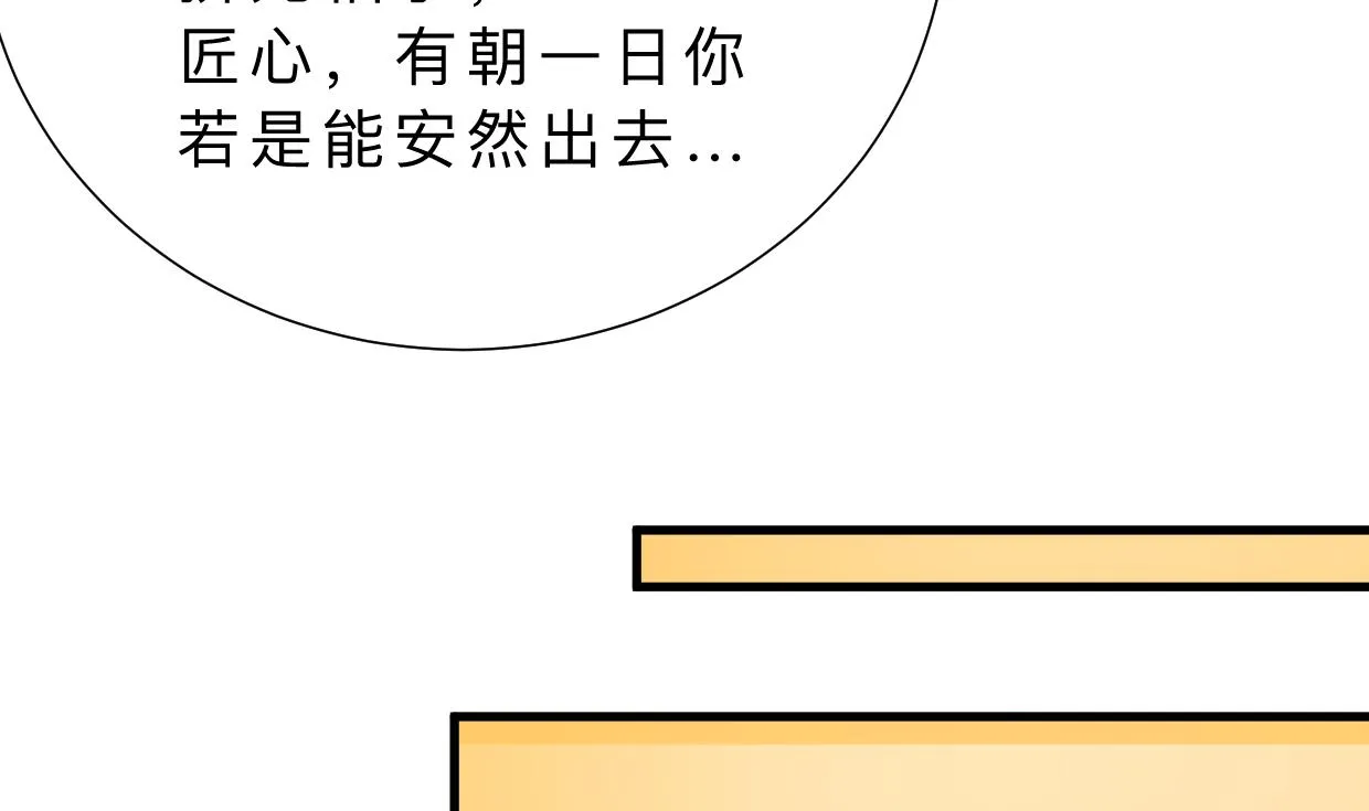 第353话 救人要紧 第52页