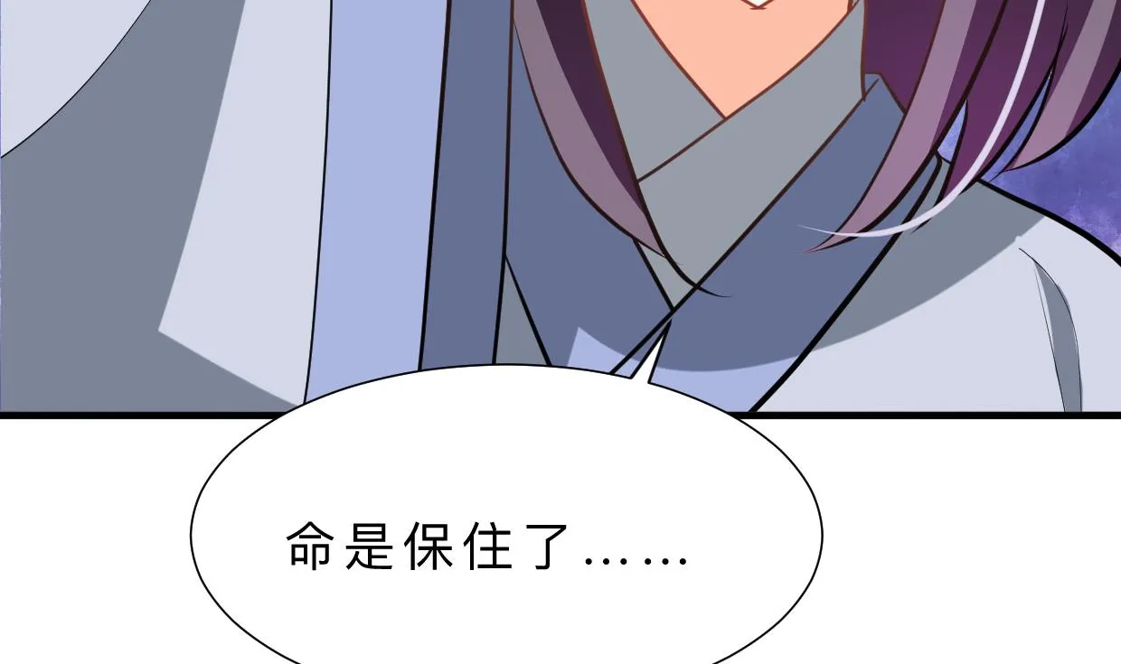 第353话 救人要紧 第58页