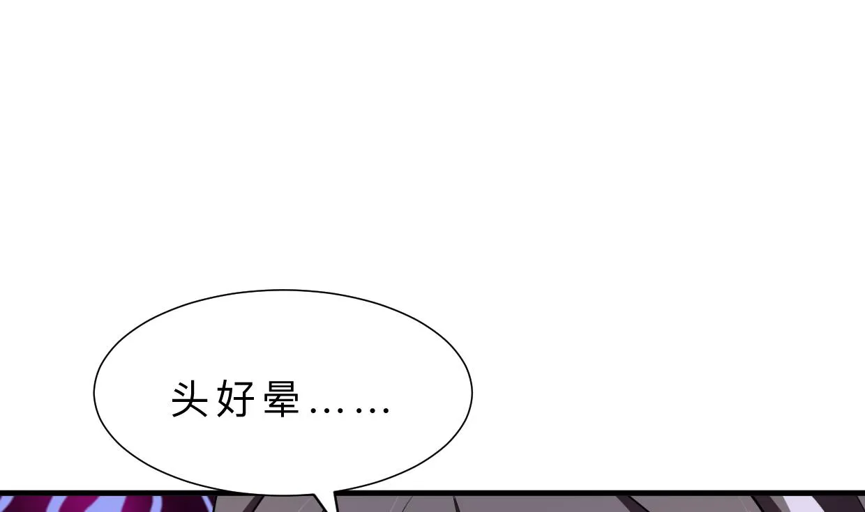 第353话 救人要紧 第62页