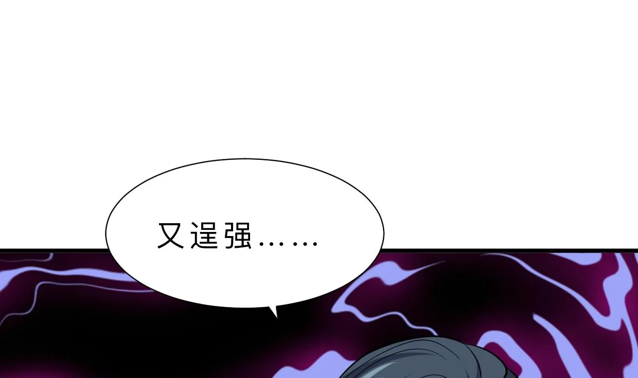 第353话 救人要紧 第65页
