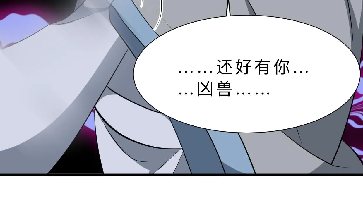 第353话 救人要紧 第68页