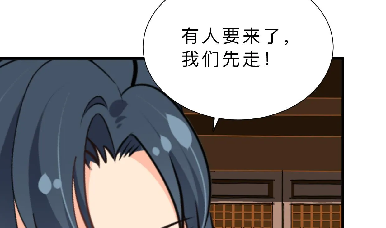 第353话 救人要紧 第70页