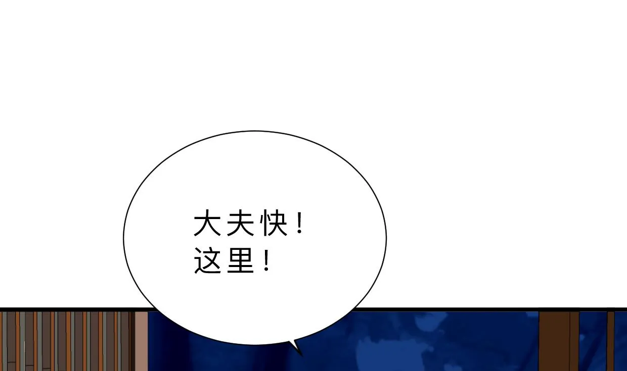 第353话 救人要紧 第73页