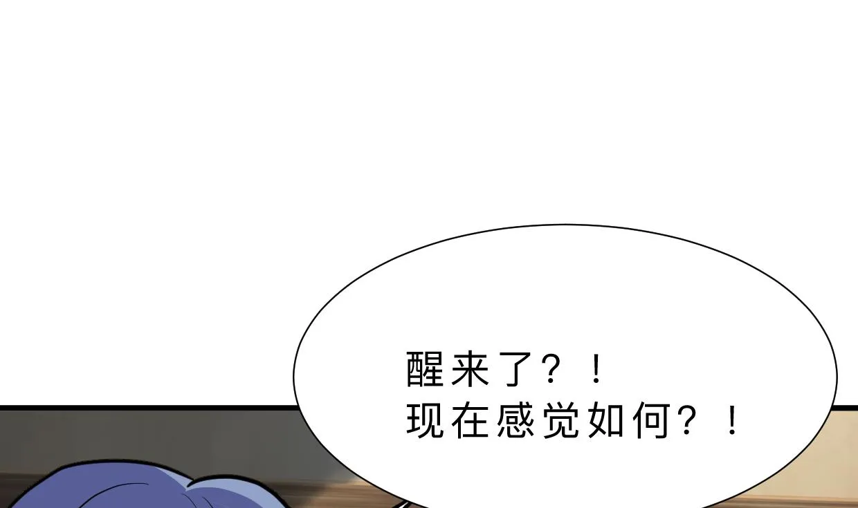 第354话 掩盖 第4页