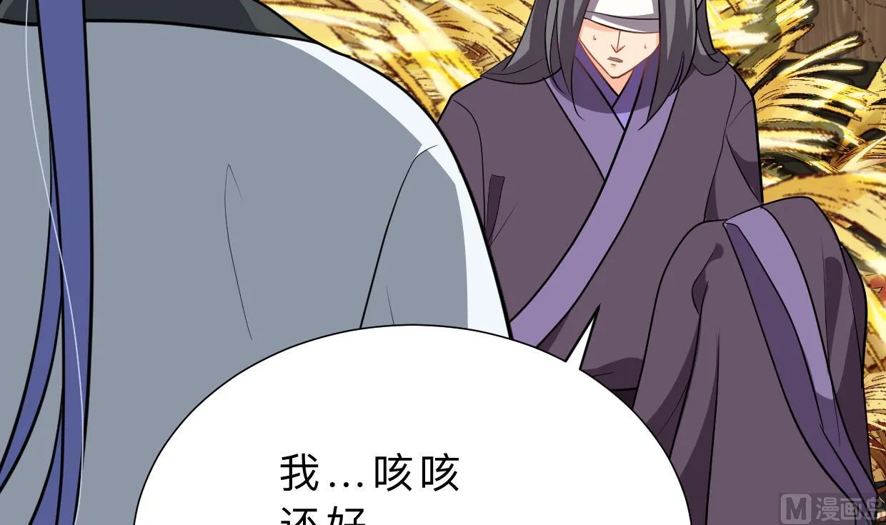 第354话 掩盖 第6页