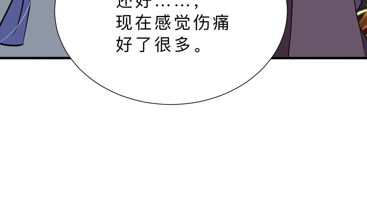 第354话 掩盖 第7页