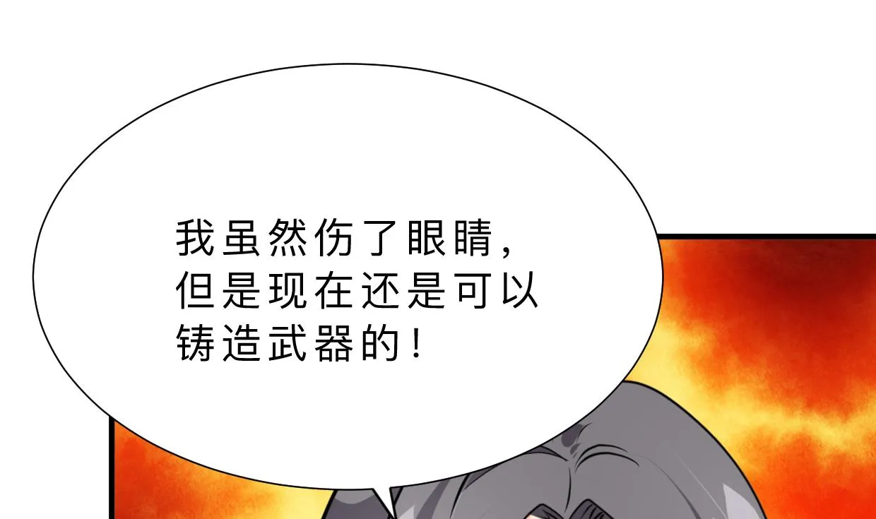 第354话 掩盖 第8页