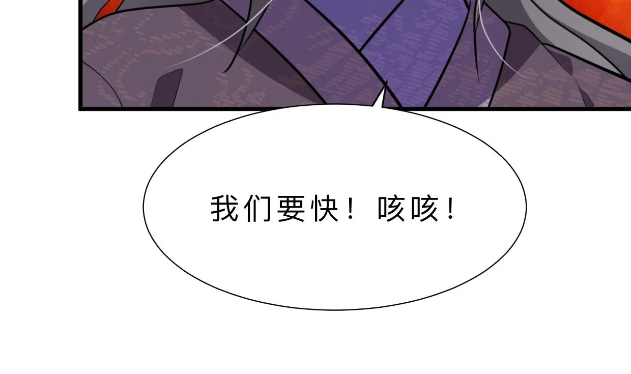 第354话 掩盖 第10页