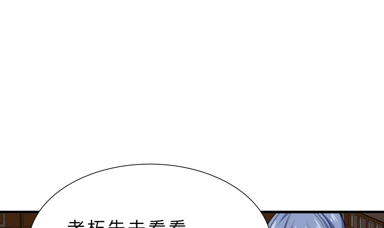 第354话 掩盖 第11页