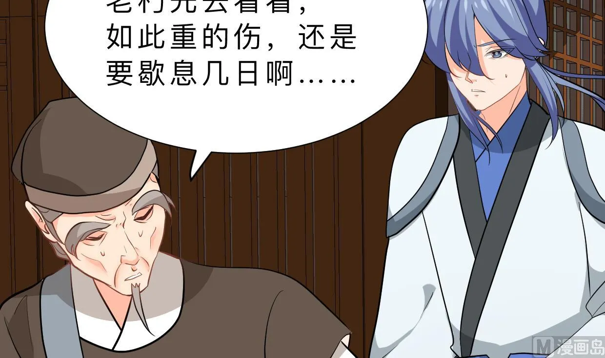 第354话 掩盖 第12页