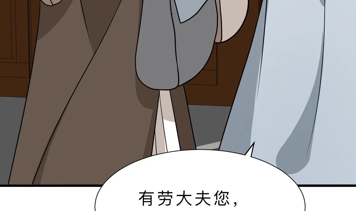 第354话 掩盖 第14页