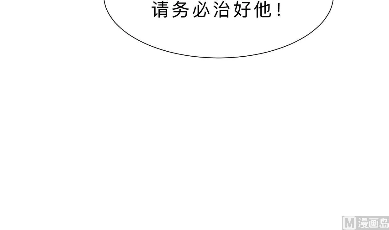 第354话 掩盖 第15页