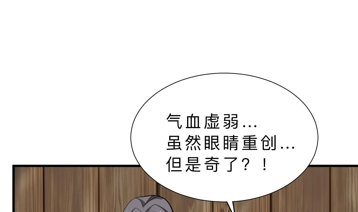 第354话 掩盖 第16页