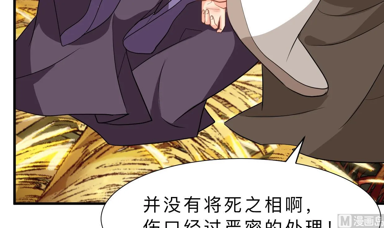 第354话 掩盖 第18页