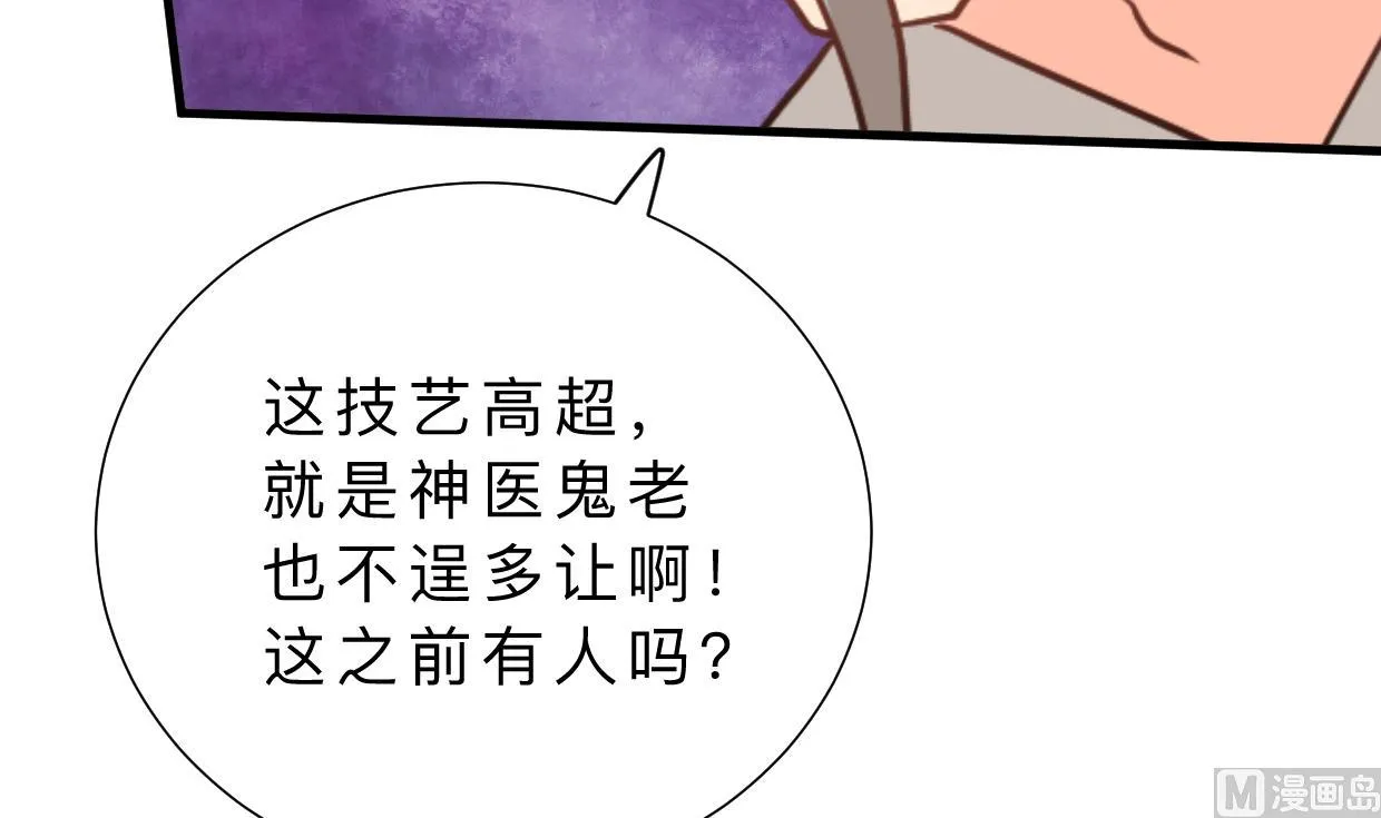 第354话 掩盖 第21页