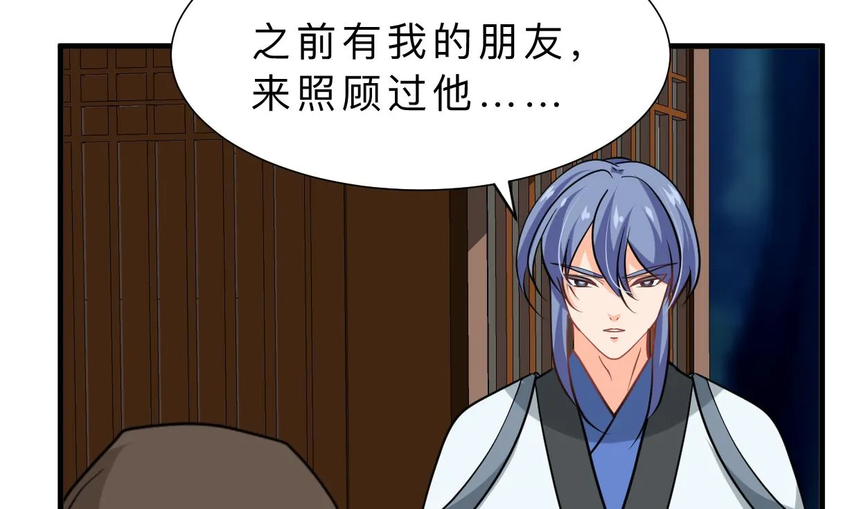 第354话 掩盖 第23页
