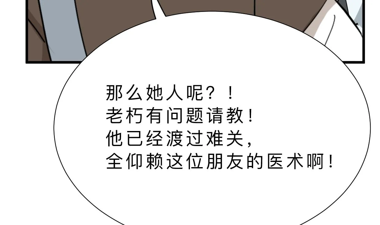 第354话 掩盖 第25页