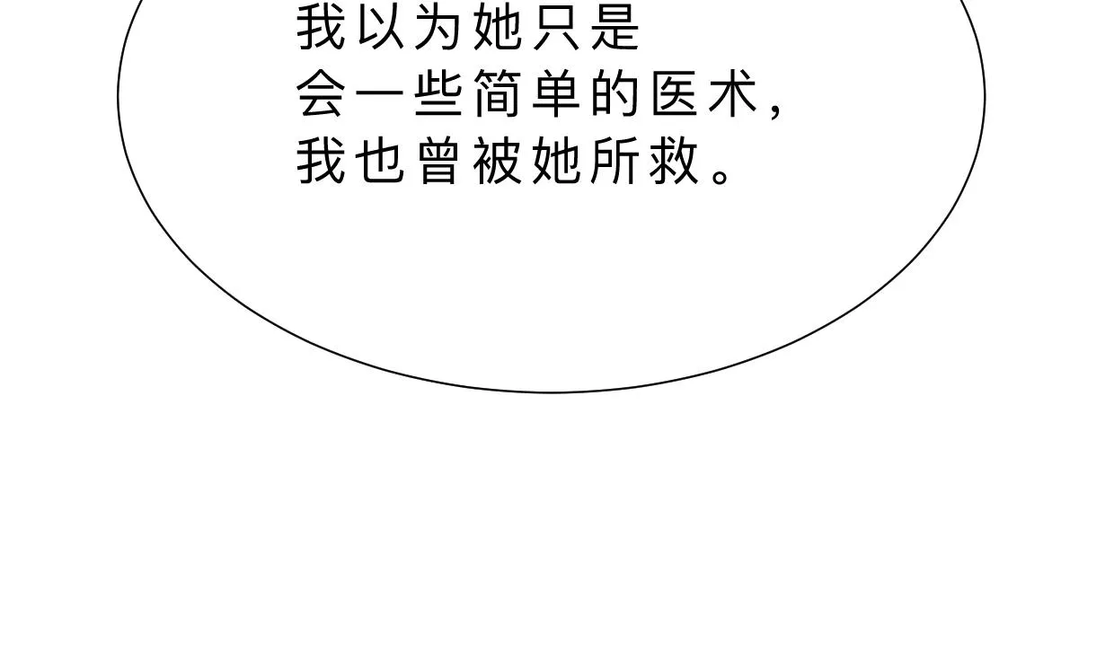 第354话 掩盖 第29页