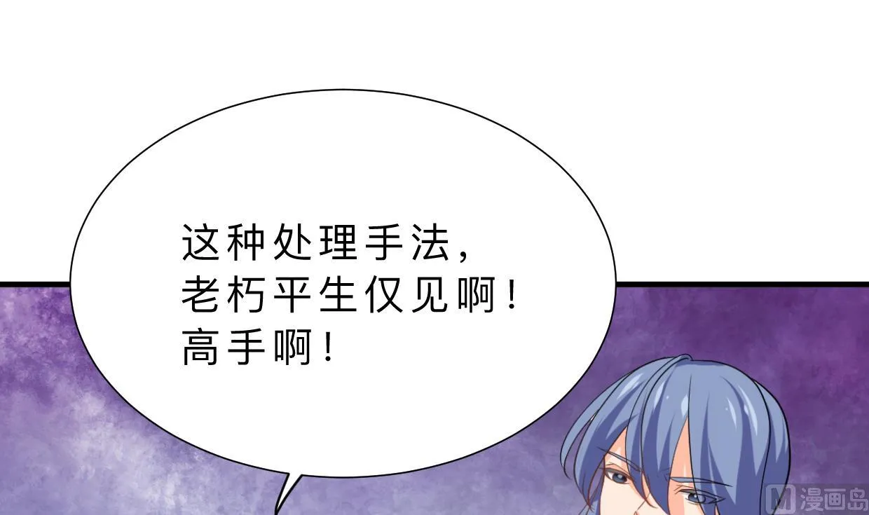第354话 掩盖 第30页