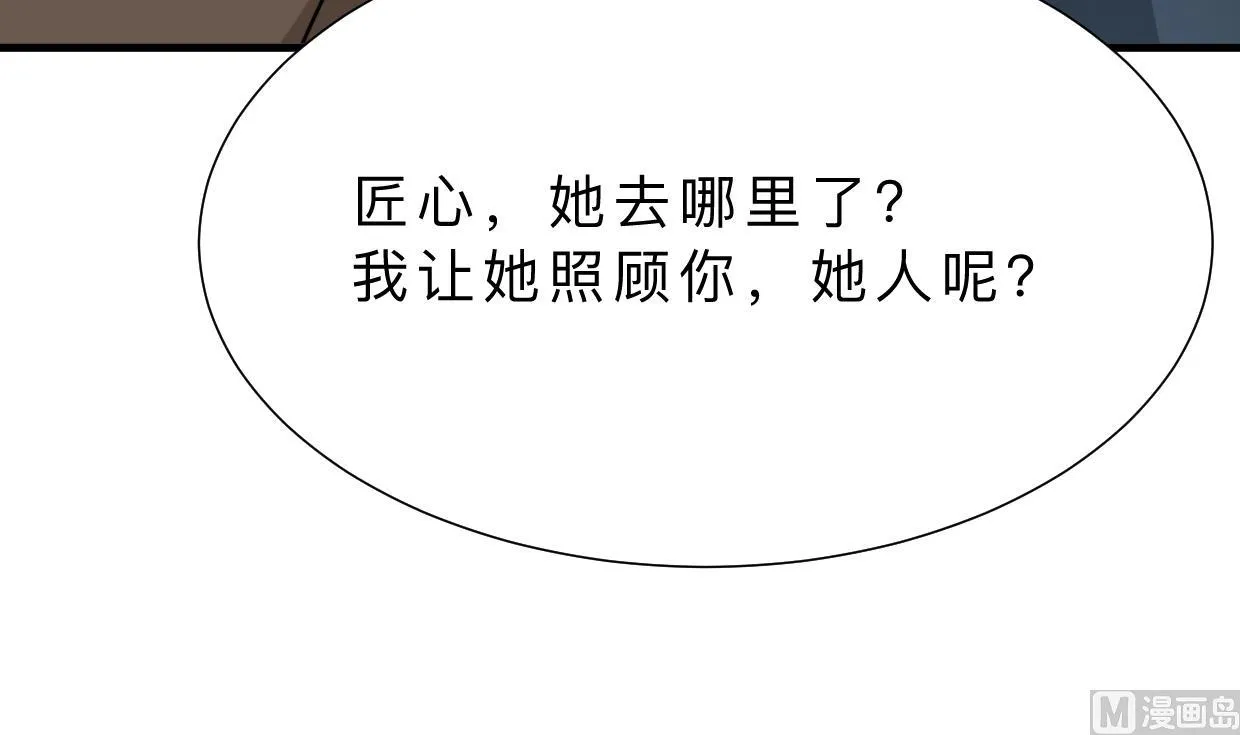 第354话 掩盖 第33页