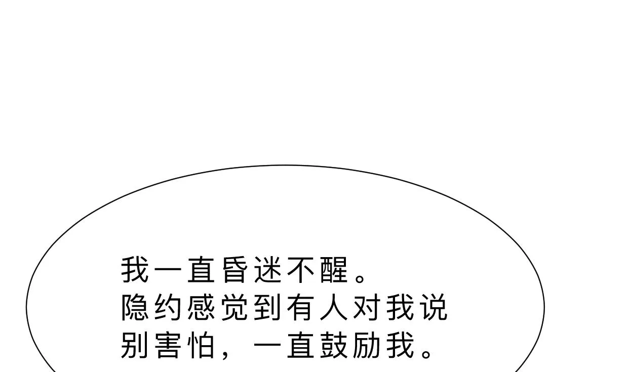 第354话 掩盖 第34页