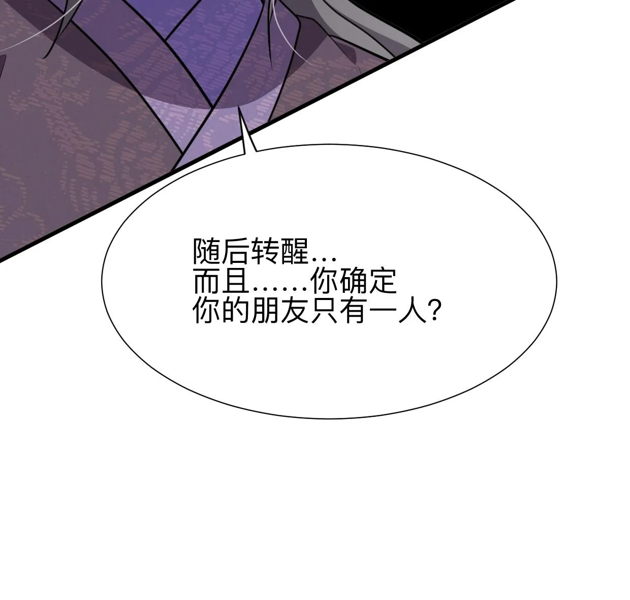 第354话 掩盖 第37页