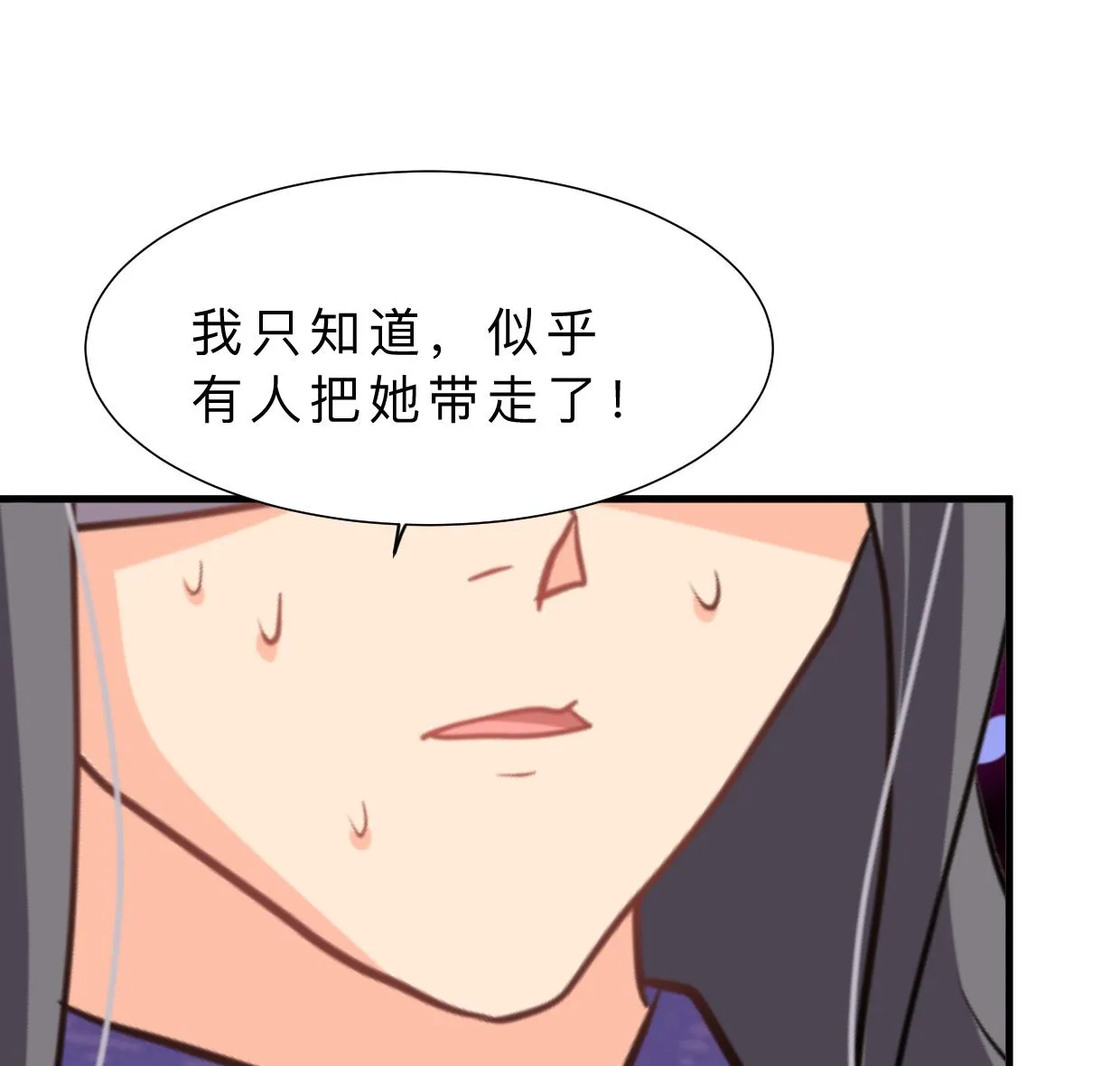 第354话 掩盖 第38页