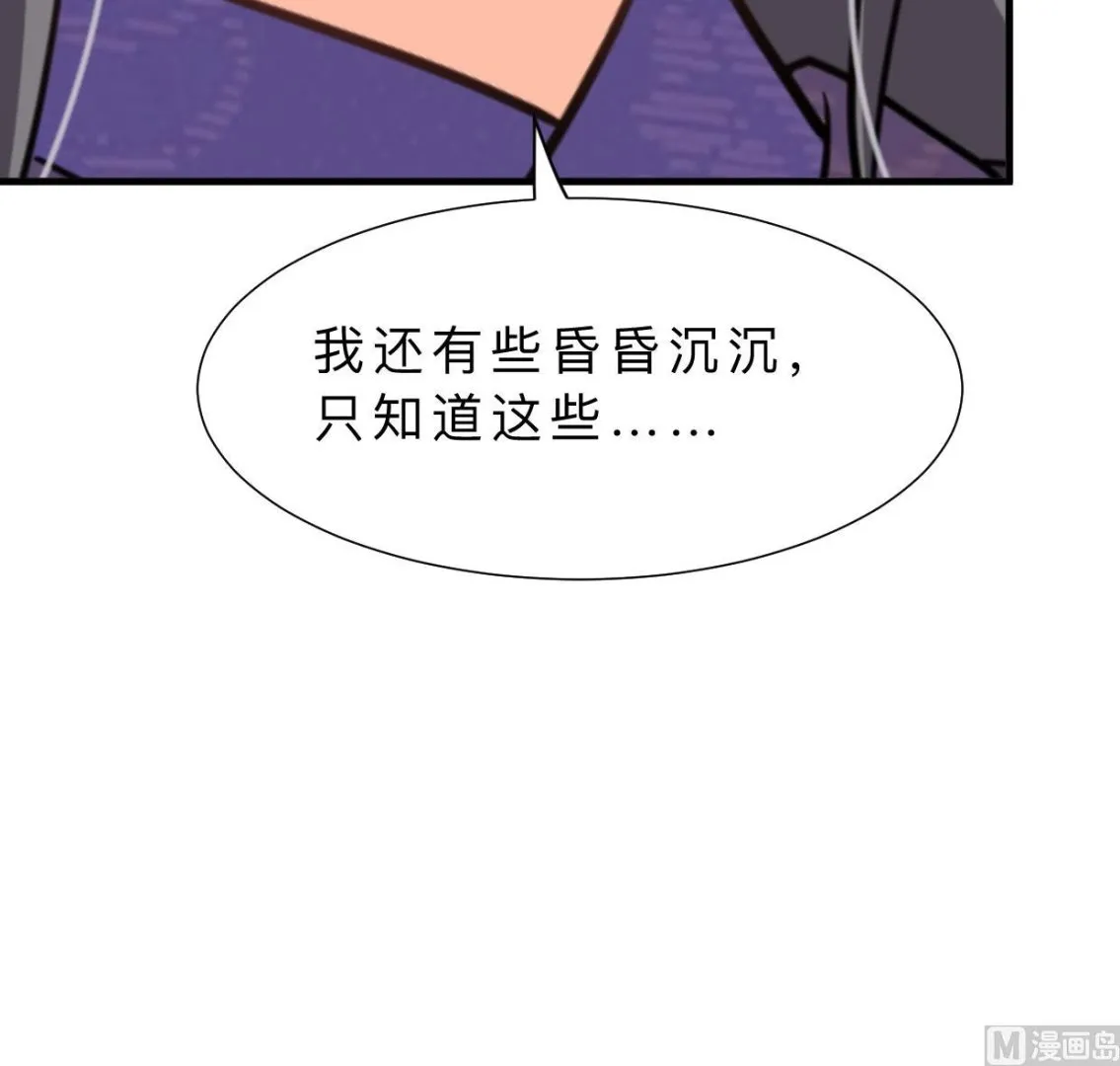 第354话 掩盖 第39页