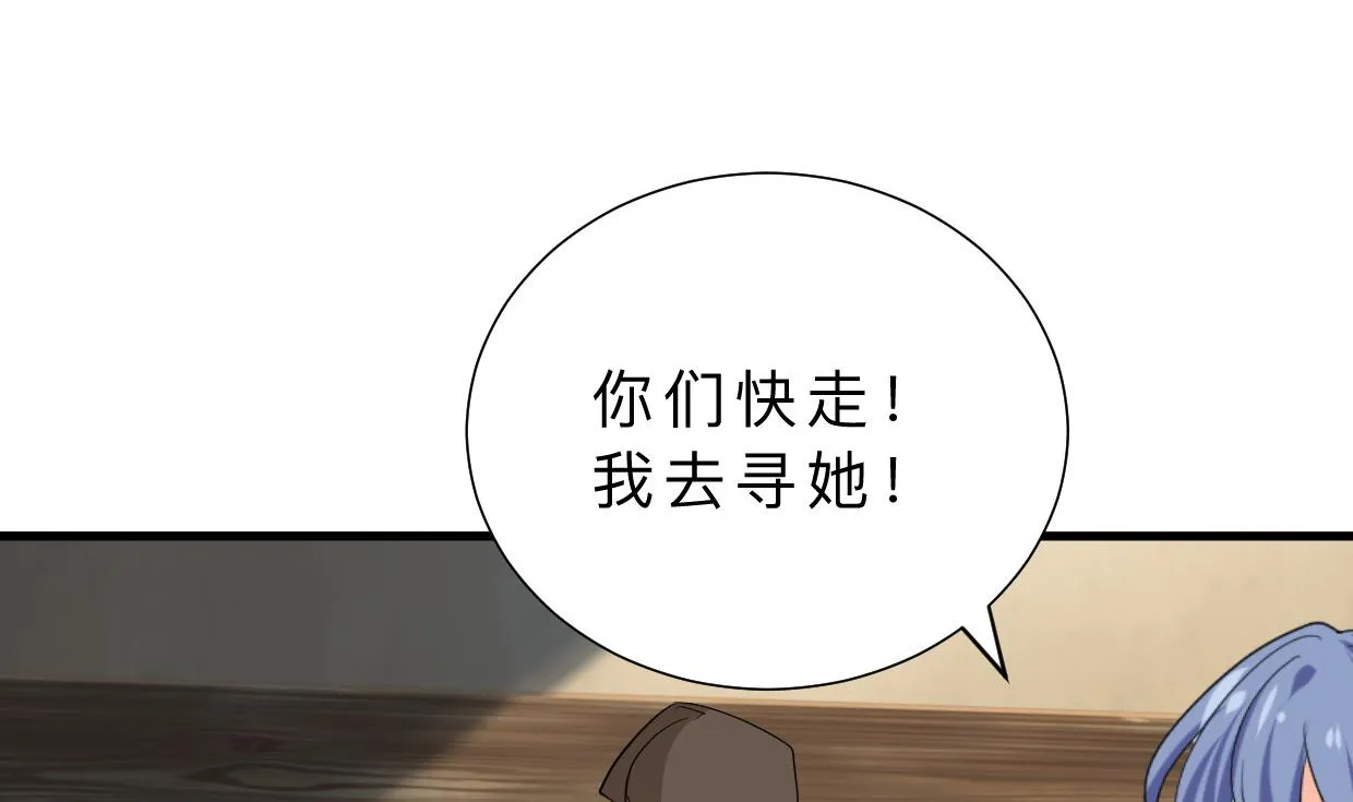 第354话 掩盖 第44页