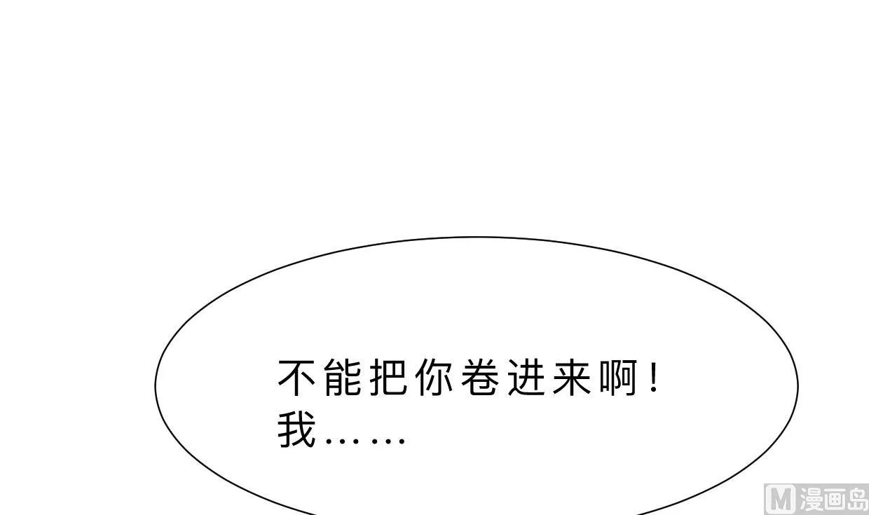 第354话 掩盖 第54页