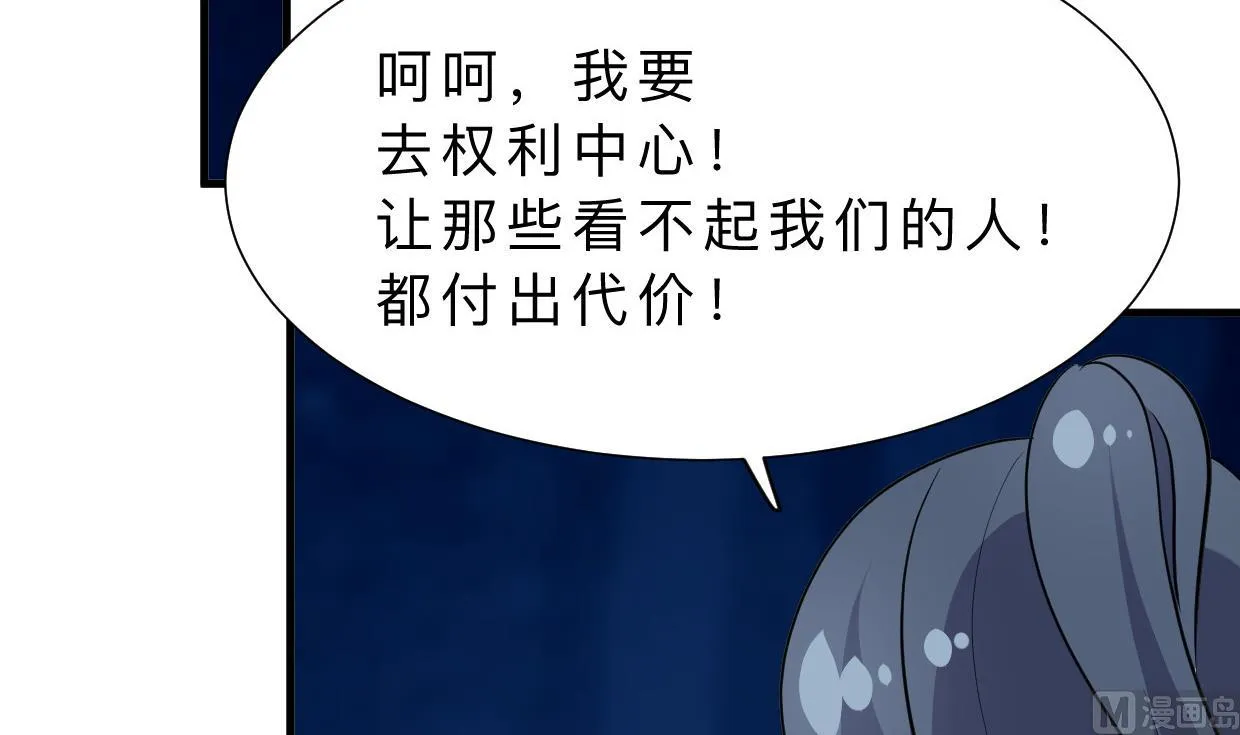 第354话 掩盖 第60页