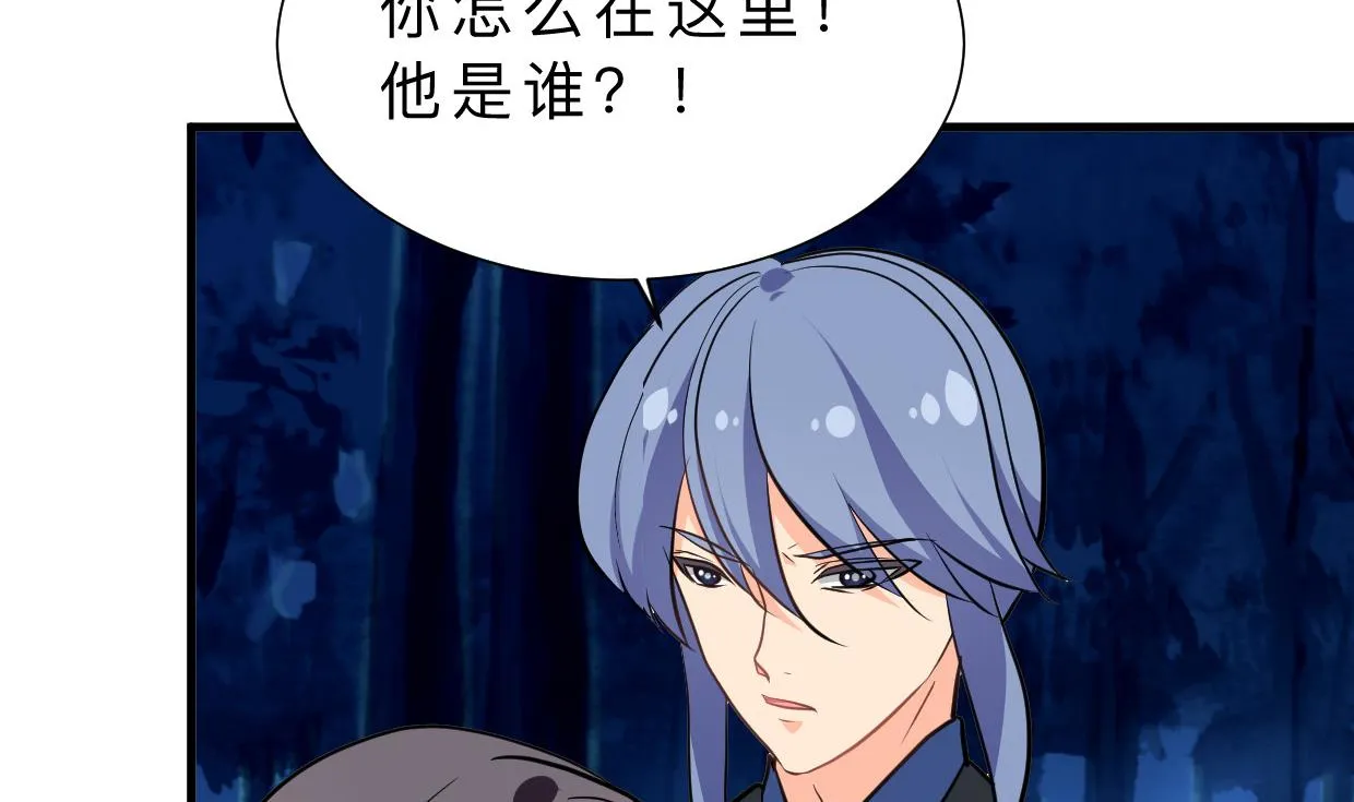 第354话 掩盖 第67页