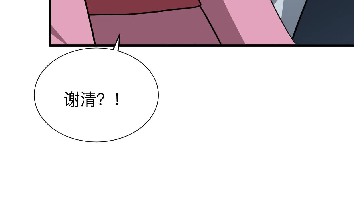 第354话 掩盖 第70页
