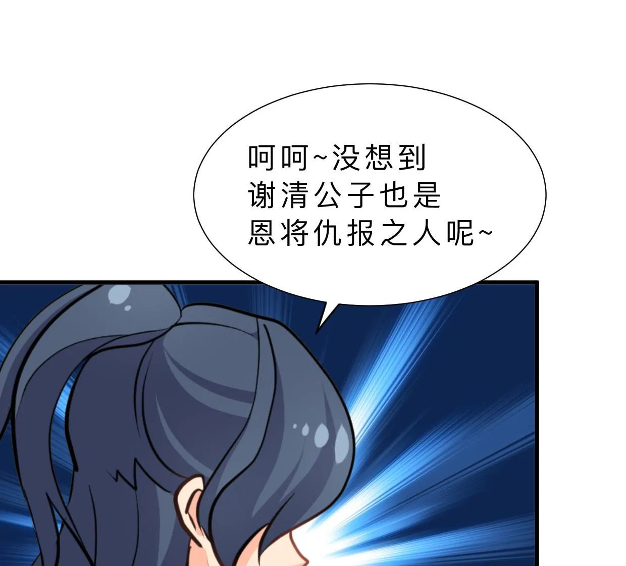 第354话 掩盖 第74页