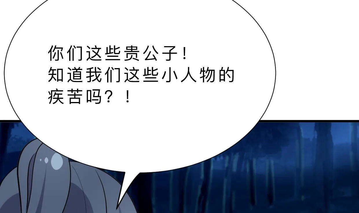 第355话 准备行动 第4页