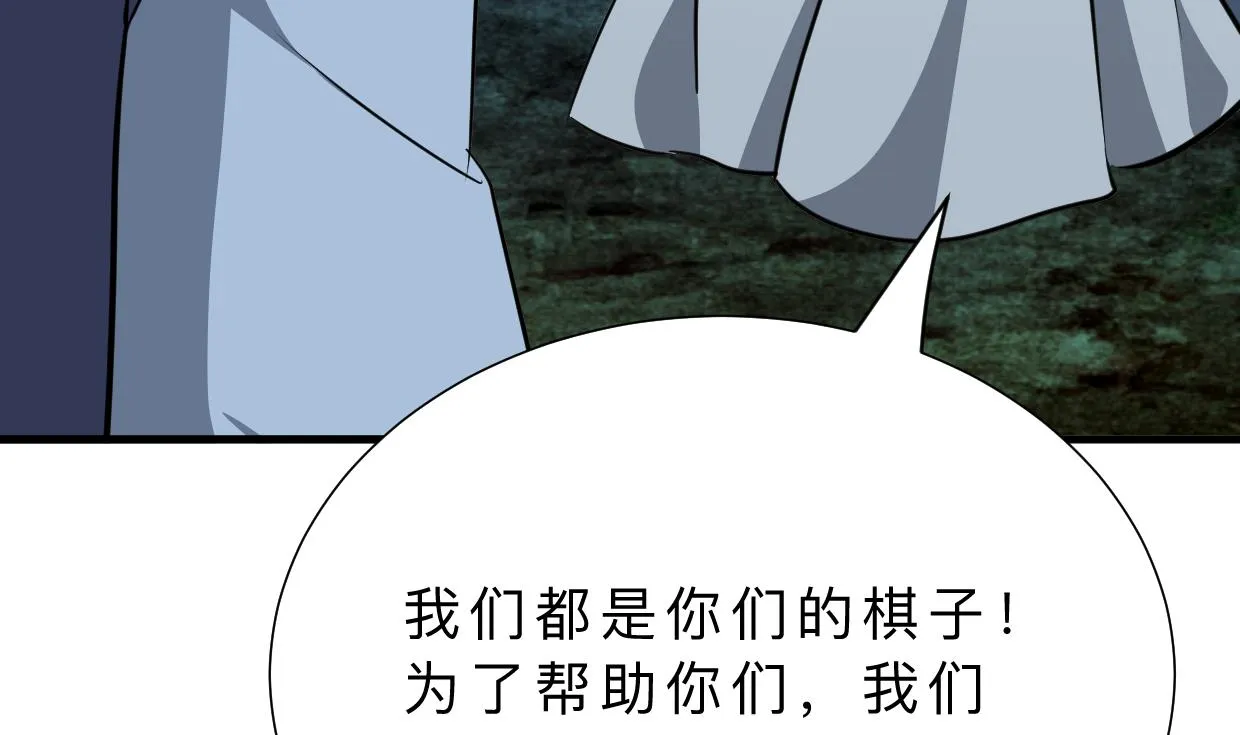 第355话 准备行动 第7页