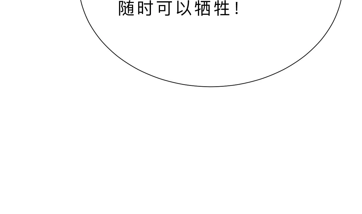 第355话 准备行动 第8页