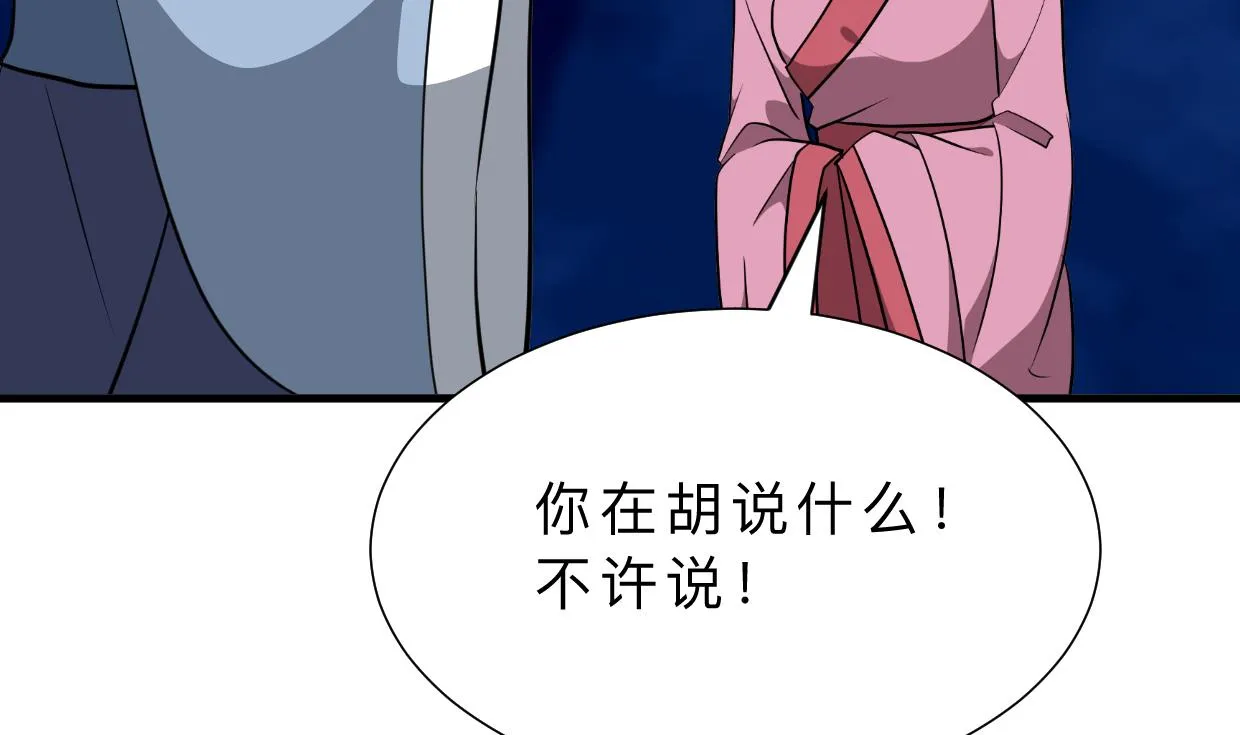 第355话 准备行动 第11页