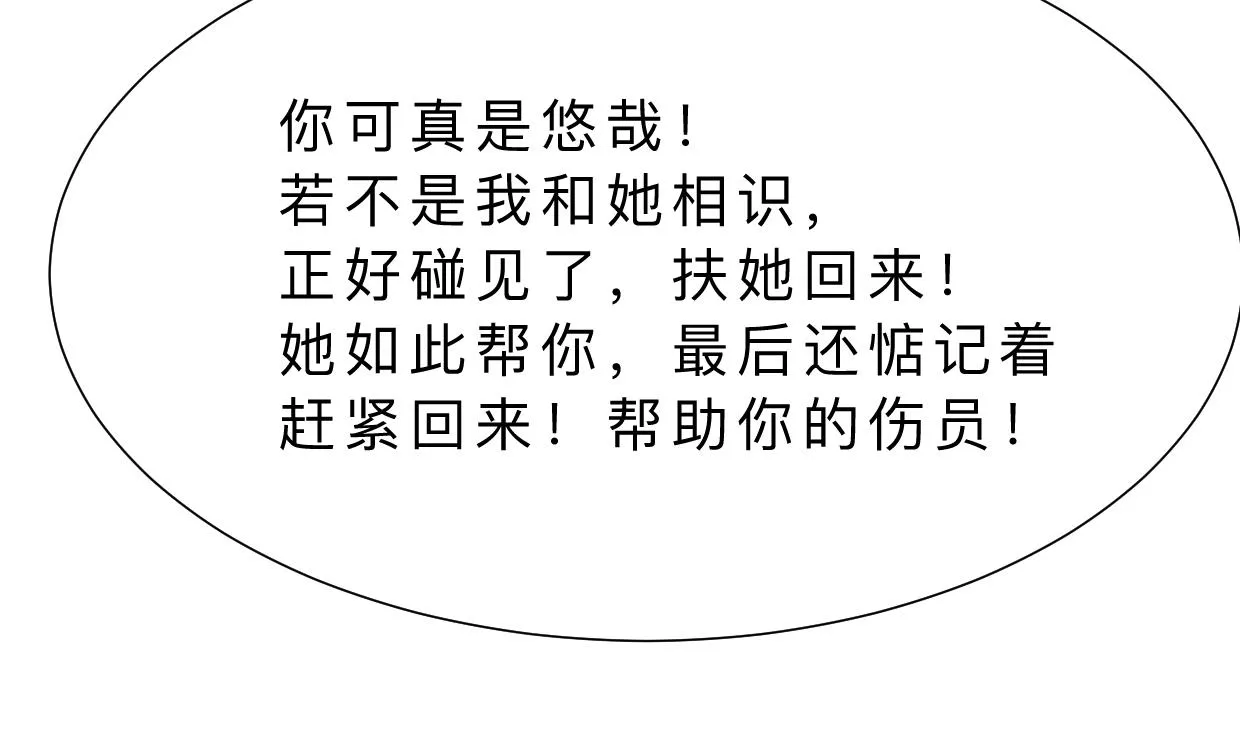 第355话 准备行动 第14页