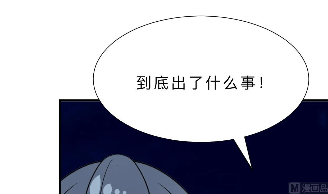第355话 准备行动 第15页