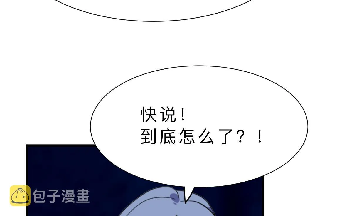第355话 准备行动 第19页
