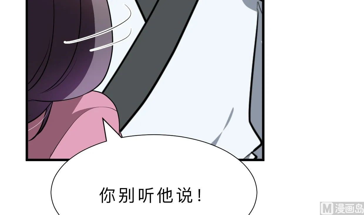 第355话 准备行动 第21页